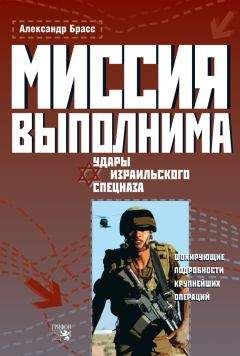 Александр Север - Военный спецназ России. Вежливые люди из ГРУ