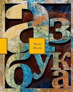 Людмила Мартьянова - Великие открытия и люди. 100 лауреатов Нобелевской премии XX века