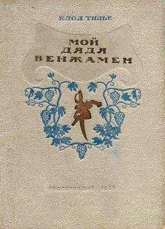 Тонино Гуэрра - Истории тысячного года, или Приключения Тысячемуха, Початка и Недорода