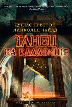 Дэвид Голмон - Легенда