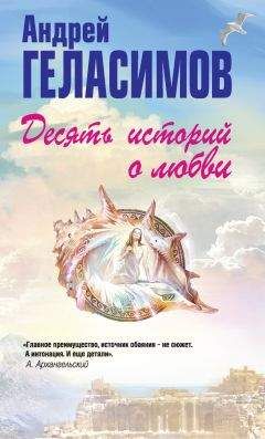 Николай Удальцов - Бешеный волк (сборник)