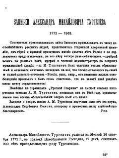 Леонид Ляшенко - Александр II, или История трех одиночеств