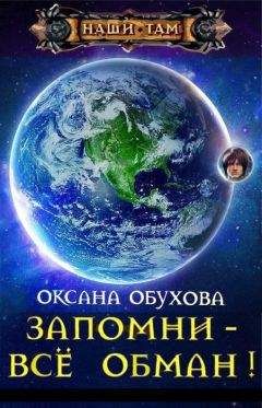 Леонид Андронов - Принц из ниоткуда. Книга 3