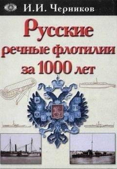 Константин Носов - Русские крепости и осадная техника, VIII—XVII вв.