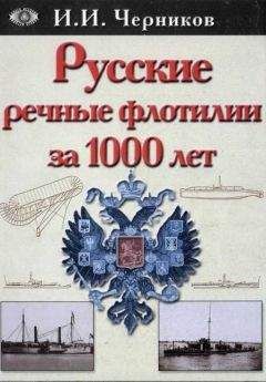 Борис Козлов - Линейные корабли “Эджинкорт”, “Канада” и “Эрин”. 1910-1922 гг.