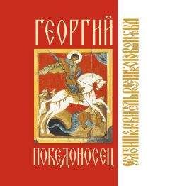 Георгий Федотов - Стихи духовные