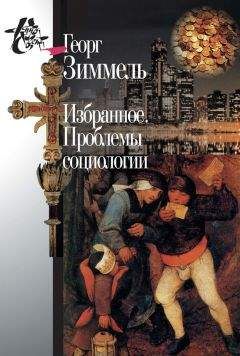  Сборник статей - Теоретическая и специальная социология. Материалы российской межвузовской конференции