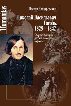 Николай Раевский - Раевский Николай Алексеевич. Портреты заговорили