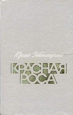 Владимир Беляев - Старая крепость (роман). Книга первая 