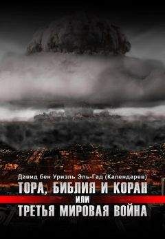 Роберт Кнаусс - Воздушная война 1936 года; Разрушение Парижа