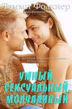 Анна Джейн - Мой идеальный Смерч. Часть 2
