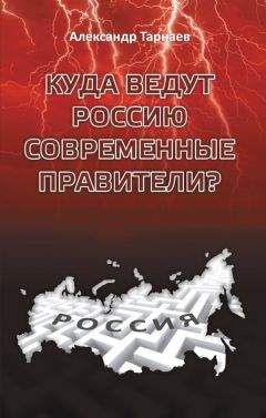 Владимир Лисичкин - Глобальная империя Зла