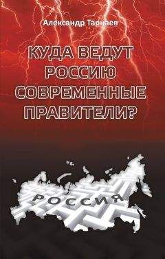 Сергей Кара-Мурза - Что для России лучше