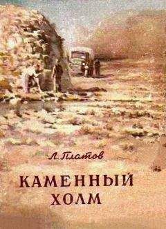 З. Валентин - За чудесным зерном