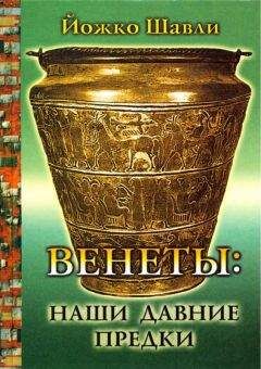 Вера Буданова - Великое переселение народов