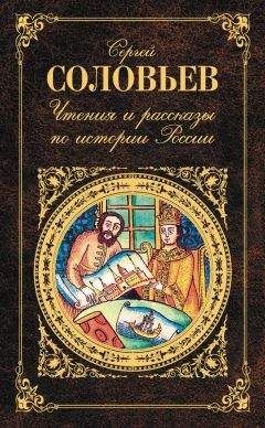 Лев Толстой - Вторая русская книга для чтения