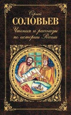 Лев Толстой - Четвертая русская книга для чтения