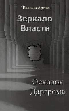 Юрий Москаленко - Нас не догонишь... (СИ)
