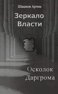 Александр Ялтыченко - Узники власти