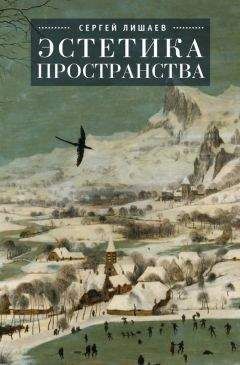 Алексей Лосев - Эстетика возрождения