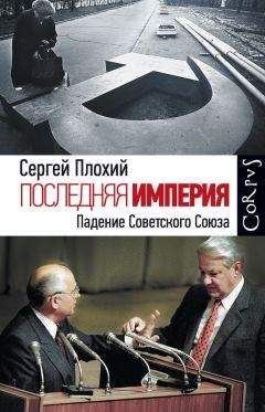 Майкл Бешлосс - Измена в Кремле. Протоколы тайных соглашений Горбачева c американцами