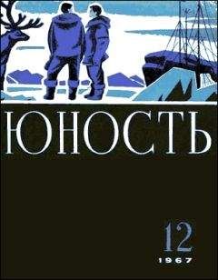 Станислав Кондрашов - Яростная Калифорния