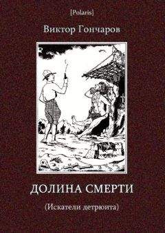 Ричард Старк - Смерть на астероиде