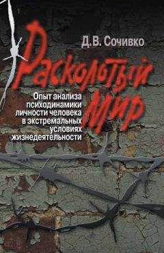 Владимир Тараненко - Непродуктивная психология, или Бомба для директора. Визитка: досье на партнера