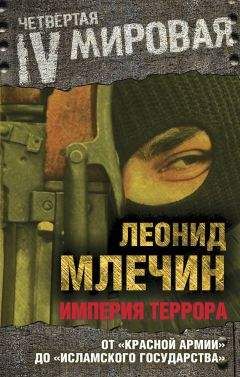 Михаил Бакунин - Кнуто-Германская империя и Социальная революция