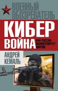 Леонид Млечин - 25 главных разведчиков России