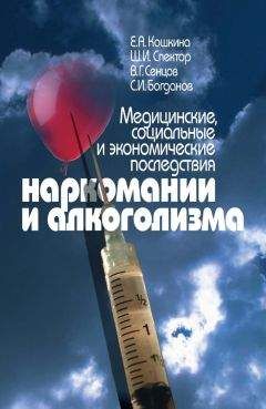 Антон Кемпинский - Психология шизофрении