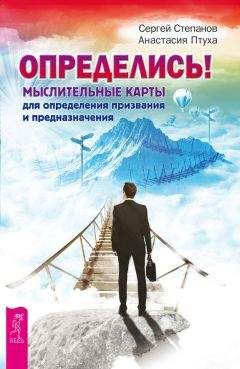 Георг Маунт - Трассировка будущего. Секреты технологии внедрения желаемых сценариев событий