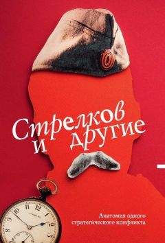 Сергей Комяков - Фокус Израиля. Шестидневняя война 1967 года