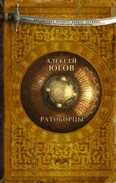Александр Гусаров - Из варяг в греки. Исторический роман