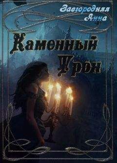 Анна Водолей - Продаться демону (СИ)