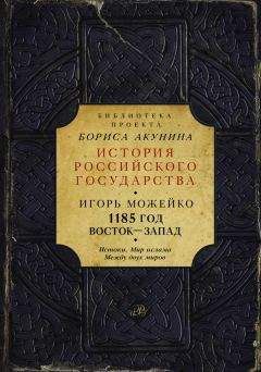 Александр Щипков - Соборный двор
