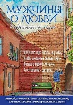 Андрей Юрич - Немного ночи (сборник)