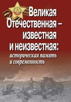 Владимир Побочный - Московская великая битва – оборона. Часть 1