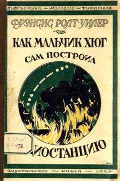 Фрэнсис Элиза Бёрнетт - Таинственный сад; Маленький лорд Фаунтлерой; Маленькая принцесса. Приключения Сары Кру