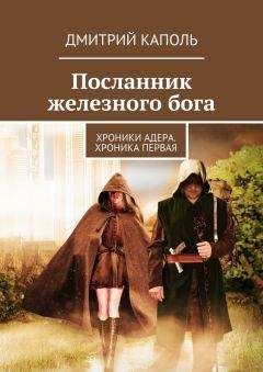 Анастасия Парфенова - Посланник