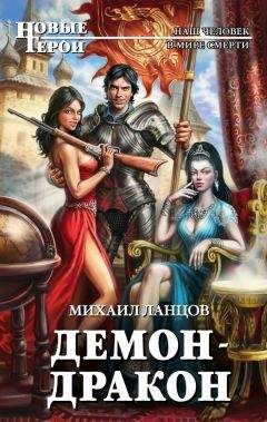 Гай Орловский - Королевство Гаргалот