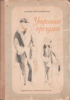 Валерий Воскобойников - Хороший наш лагерь