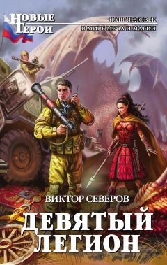 Игорь Николаев - Боги войны