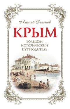 Дмитрий Десятерик - Альтернативная культура. Энциклопедия