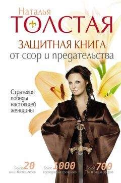 Тамара Курочкина - Как сделать свою жизнь лучше. Советы тем, кому советы не нужны