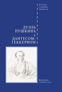  Сборник - Дуэль Лермонтова и Мартынова