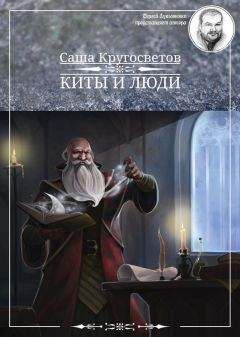 Владимир Даль - Матросские досуги (сборник)