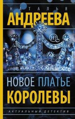 Татьяна Полякова - Найти, влюбиться и отомстить