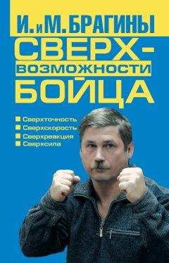 Вадим Уфимцев - Легендарные маятниковые движения. Комплексы для сотрудников спецподразделений