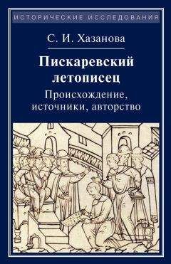 Михаил Стеблин-Каменский - Происхождение поэзии скальдов